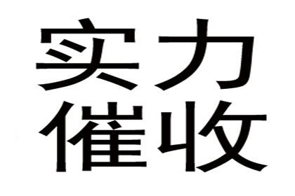 助力物流公司追回400万仓储费